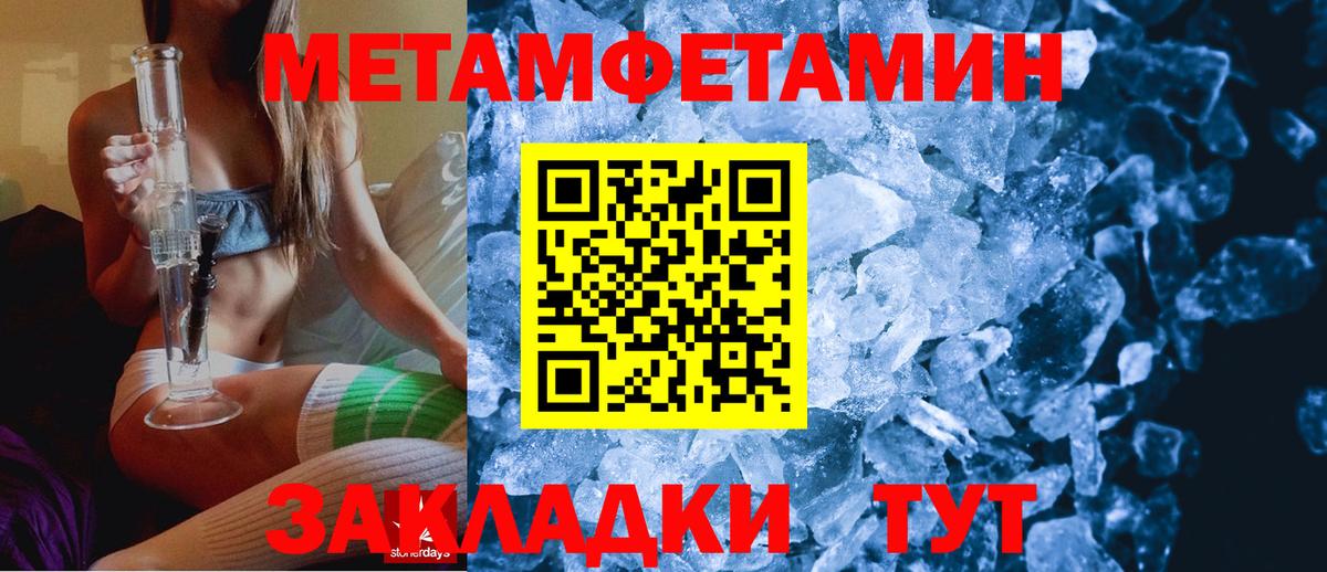 Амфетамин Розовый Ревда