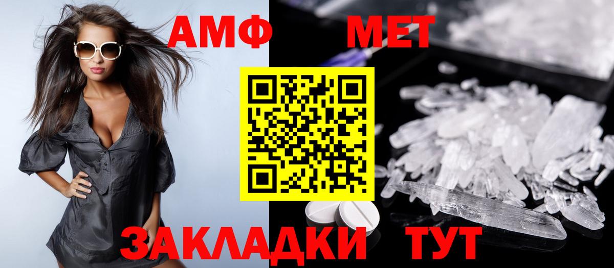 Amphetamine Premium  Вход с VPN  Amphetamine  Ревда 