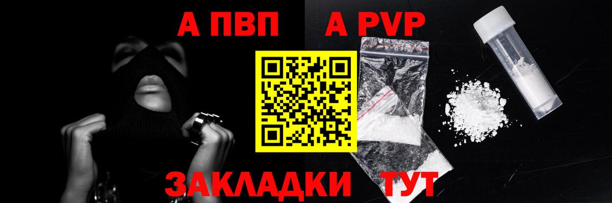 A-PVP крисы CK Ревда