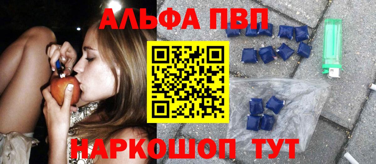 Ревда  APVP  Вход с VPN  Альфа ПВП VHQ 