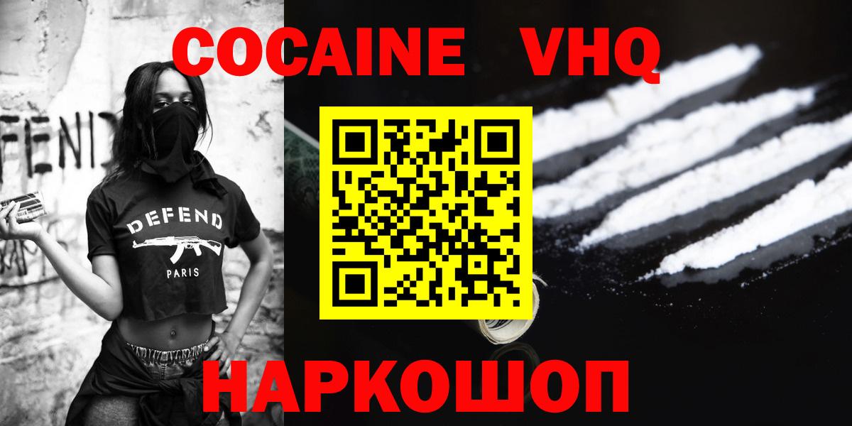 Ревда  COCAIN  Cocaine FishScale  Вход с VPN  COCAIN Колумбийский 