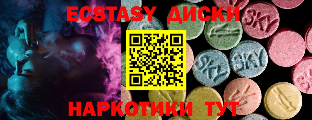 Ecstasy круглые  ЭКСТАЗИ  Ревда  где можно купить наркотик  Вход с VPN  ЭКСТАЗИ Cube 