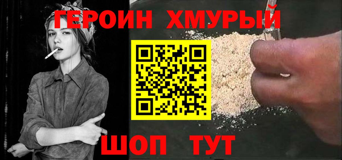 ГЕРОИН Афган  Вход с VPN  Ревда 