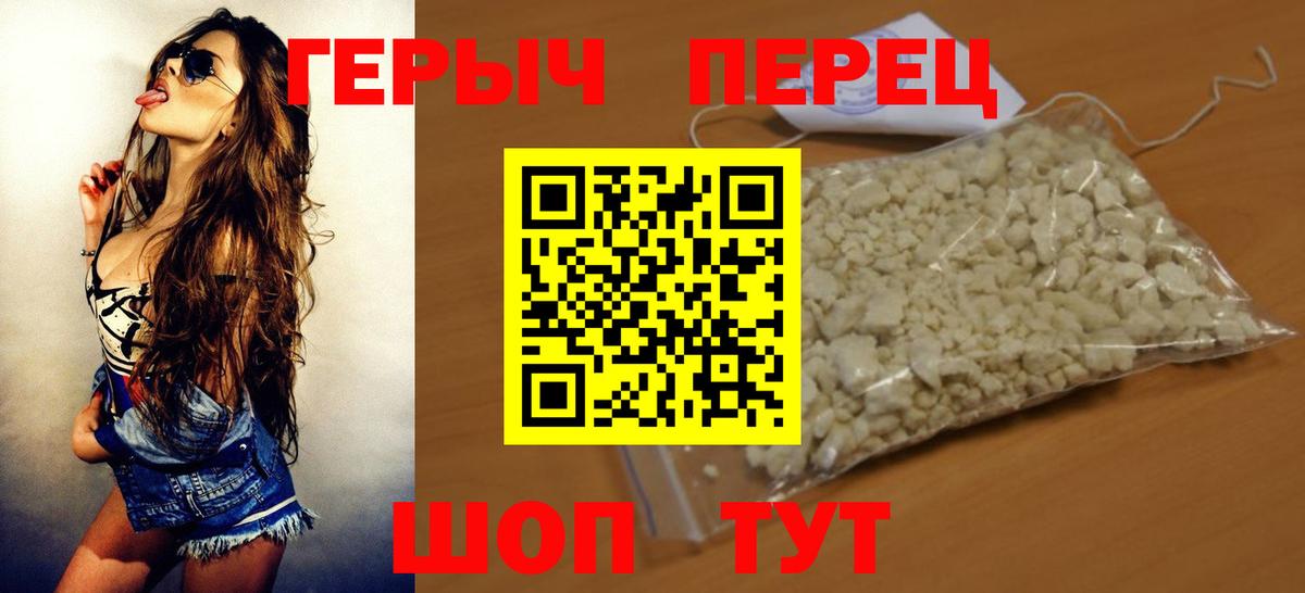 Героин хмурый Ревда