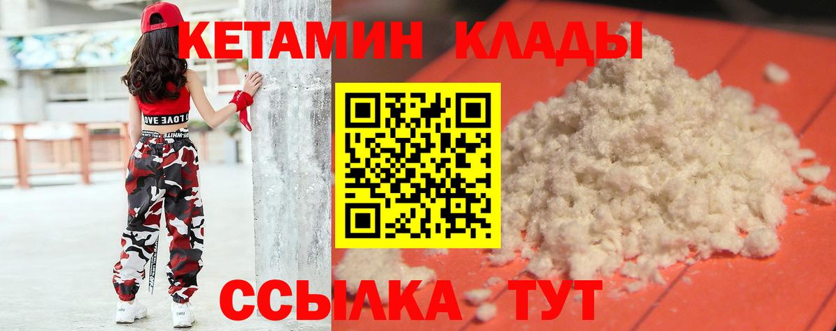 КЕТАМИН VHQ  darknet Telegram  Кетамин VHQ  Ревда  Вход с VPN 