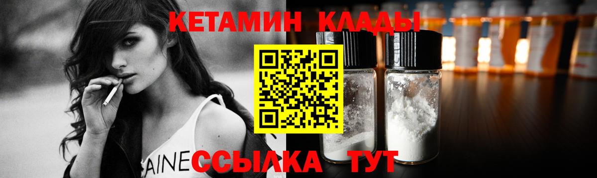 КЕТАМИН ketamine Ревда