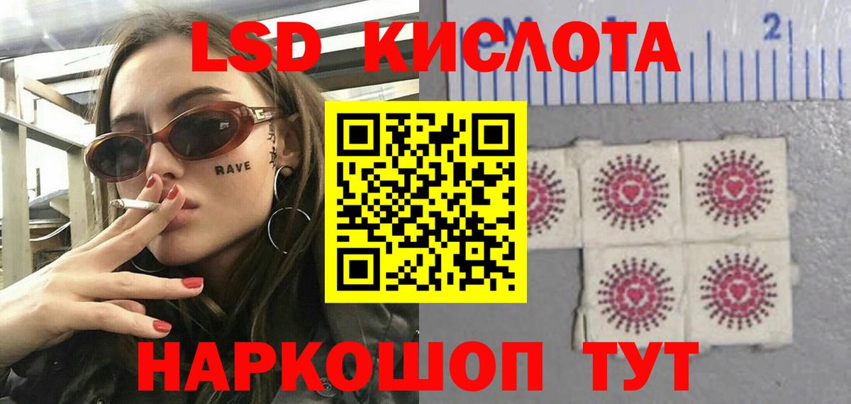 ЛСД экстази  Вход с VPN  Ревда  LSD-25 экстази ecstasy  ЛСД экстази ecstasy 