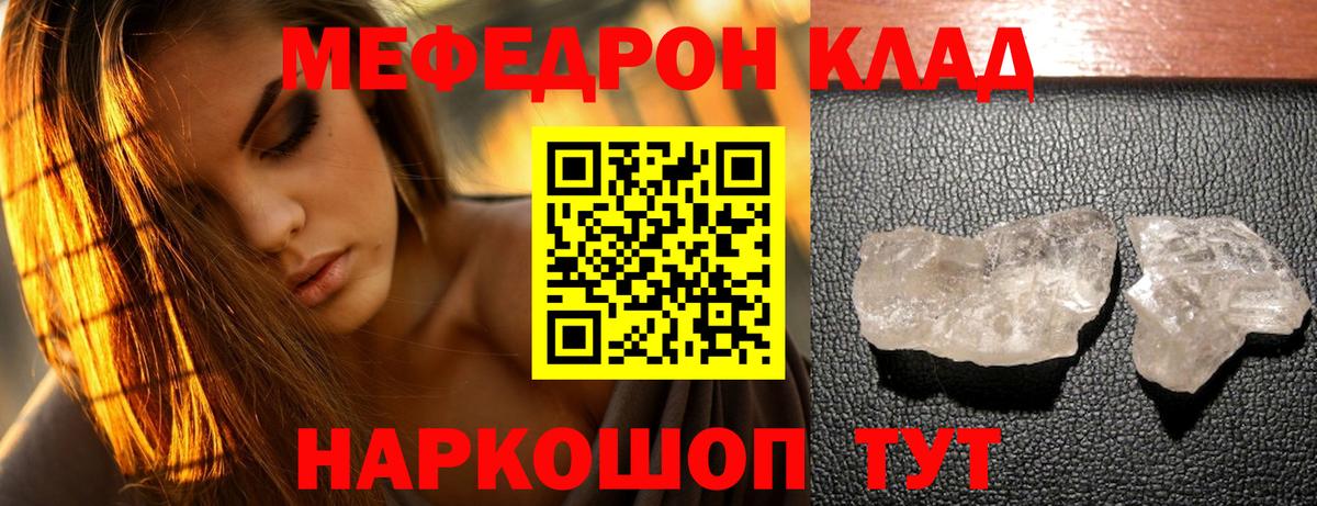 Меф  Меф 4 MMC  Вход с VPN  Ревда 