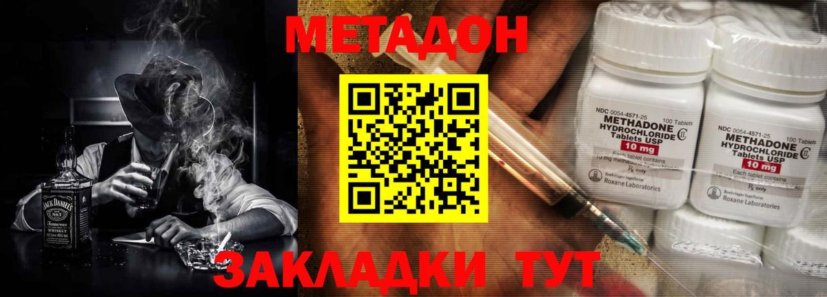OMG ссылка  Вход с VPN  Ревда  МЕТАДОН белоснежный 