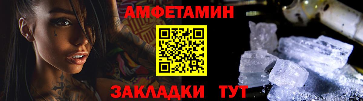 Метамфетамин пудра  Метамфетамин пудра  Вход с VPN  Ревда 
