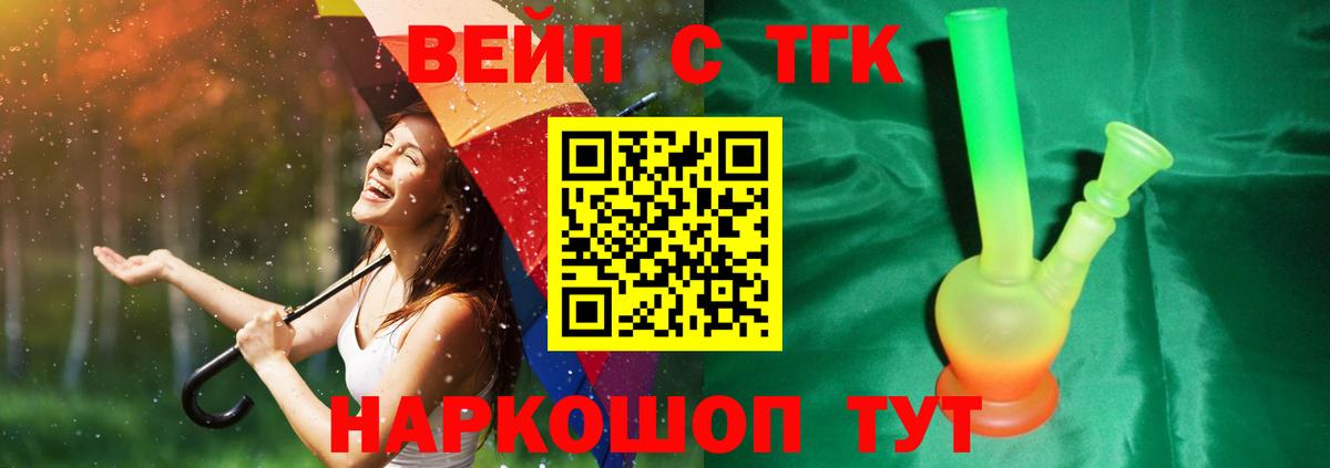 Ревда  ТГК THC oil  Вход с VPN 
