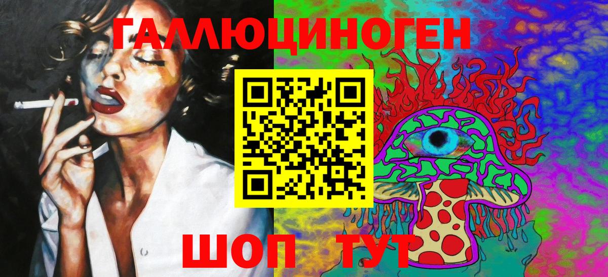 Галлюциногенные грибы мицелий Ревда
