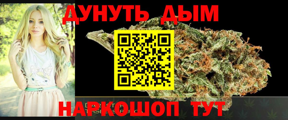 Ревда  Конопля White Widow  Вход с VPN  Конопля THC 21%  Бошки Шишки VHQ 